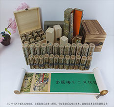 天柱春画全集之金瓶梅绘画24手卷